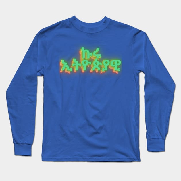 Proud Ethiopian Long Sleeve T-Shirt by Amharic Avenue